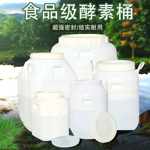 立式水桶水果酵素桶食品級(jí)特厚蜂蜜桶釀酒桶洗車桶塑料帶蓋桶特厚