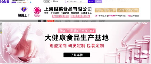 功能性食品代加工服務 阿里巴巴超級工廠助力液固體果凍產品OEM/ODM發展